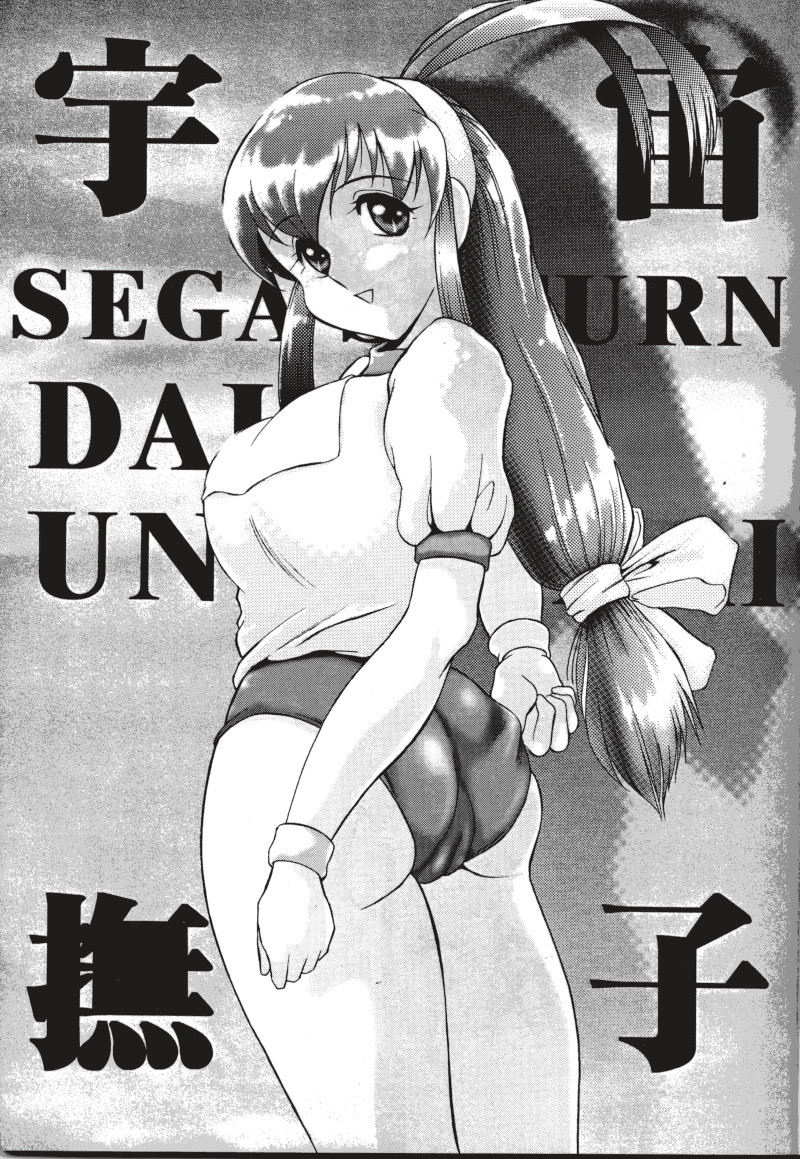 MADMIX 5 Doseiban page 4 full