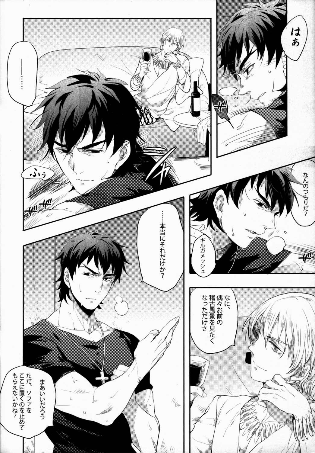 Kinkou Gyokugen page 3 full