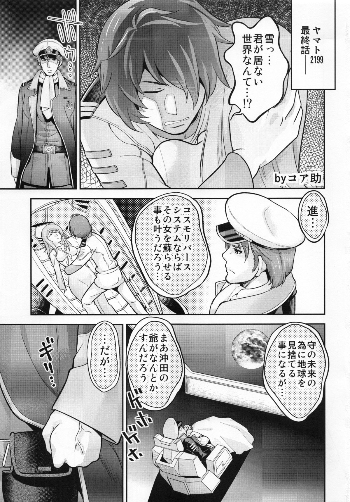 Cosme Reverse System page 2 full