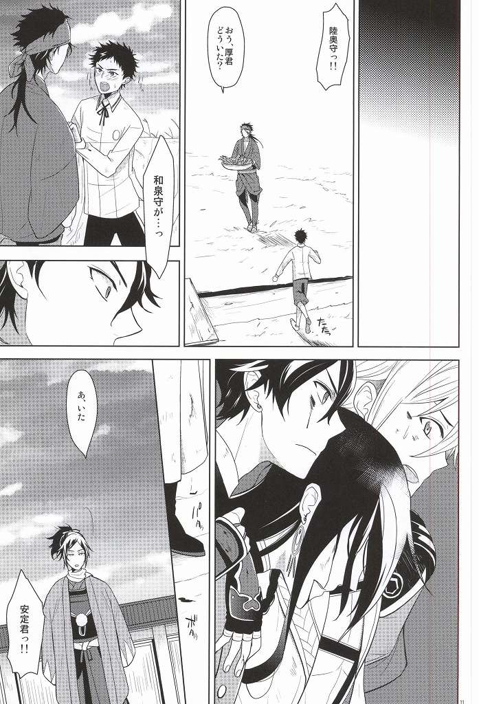 IN THE DAWN page 10 full