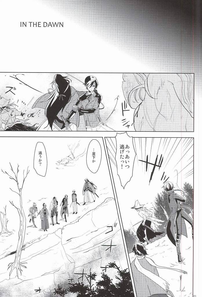 IN THE DAWN page 4 full