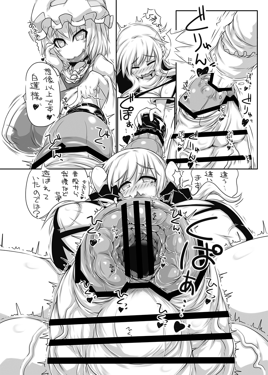 Yakumo-ke no Omocha page 7 full