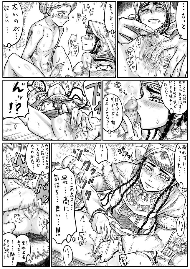 Otoyome Pariya-san Hitoriasobi page 5 full