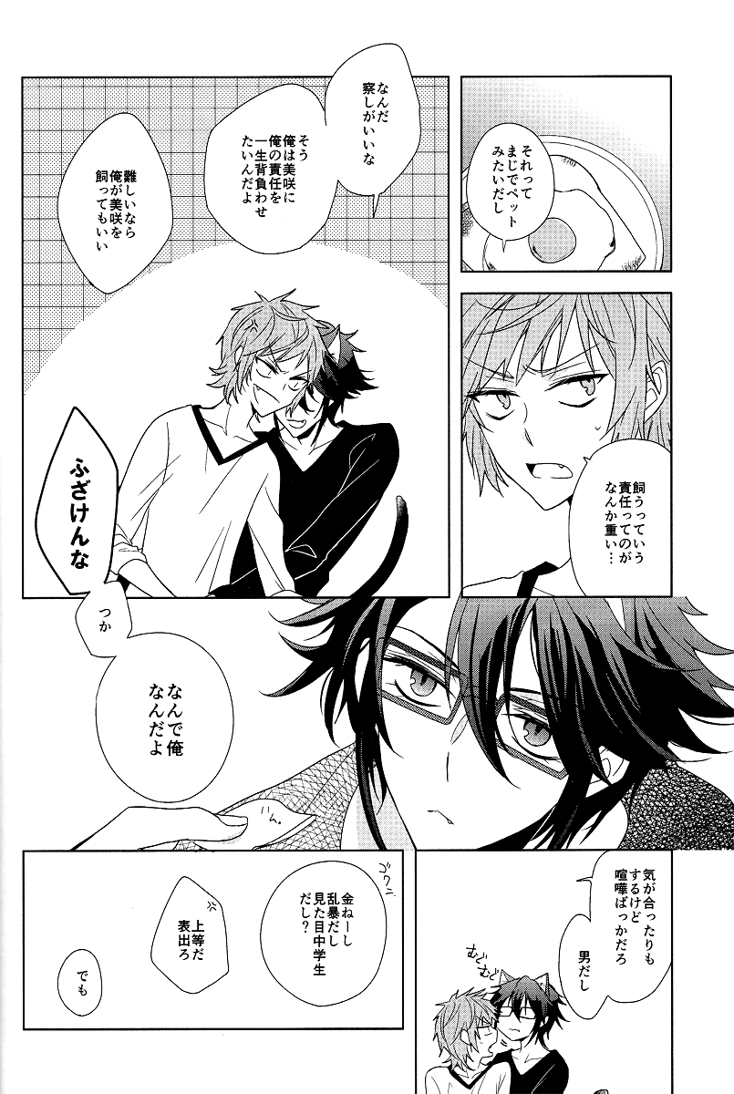 Cross*** page 8 full