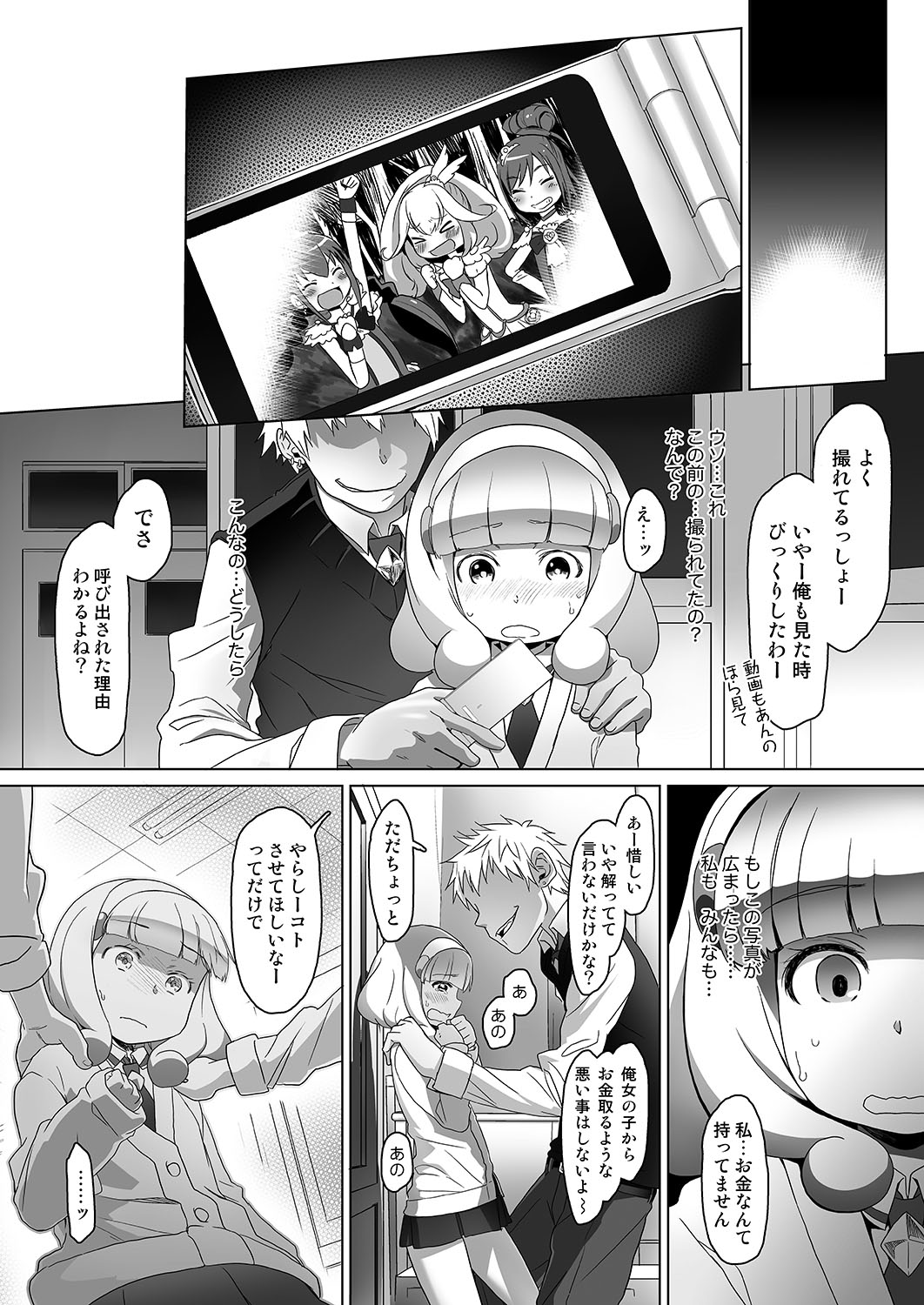 SMILE FOR YOU 1 page 3 full