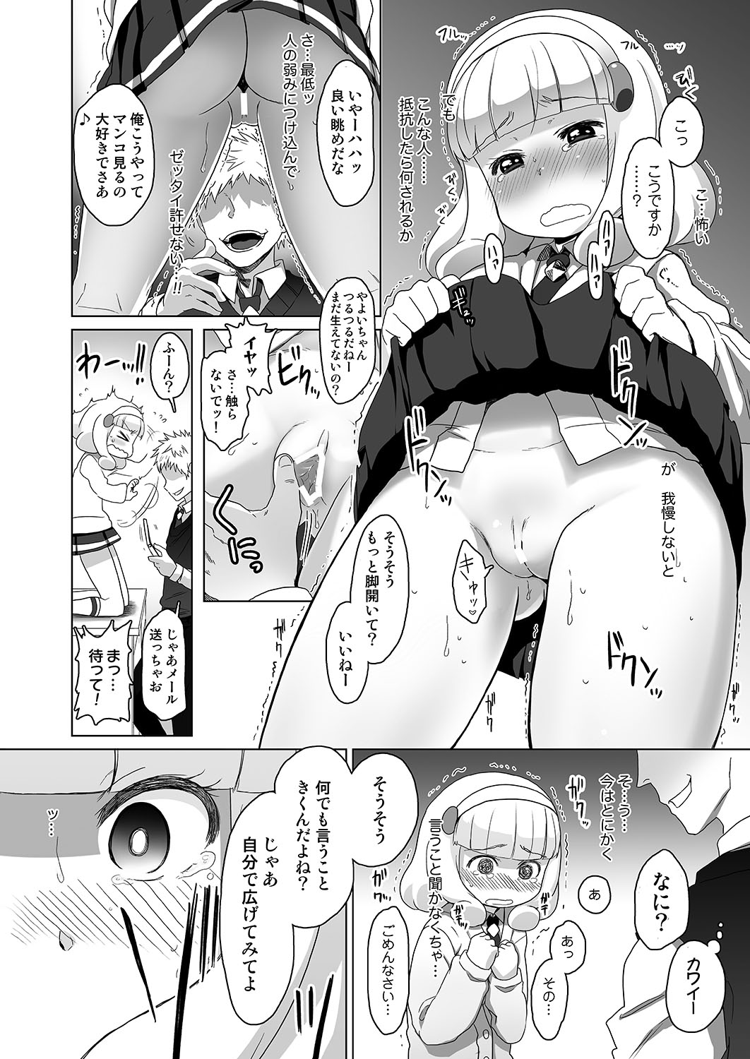 SMILE FOR YOU 1 page 5 full