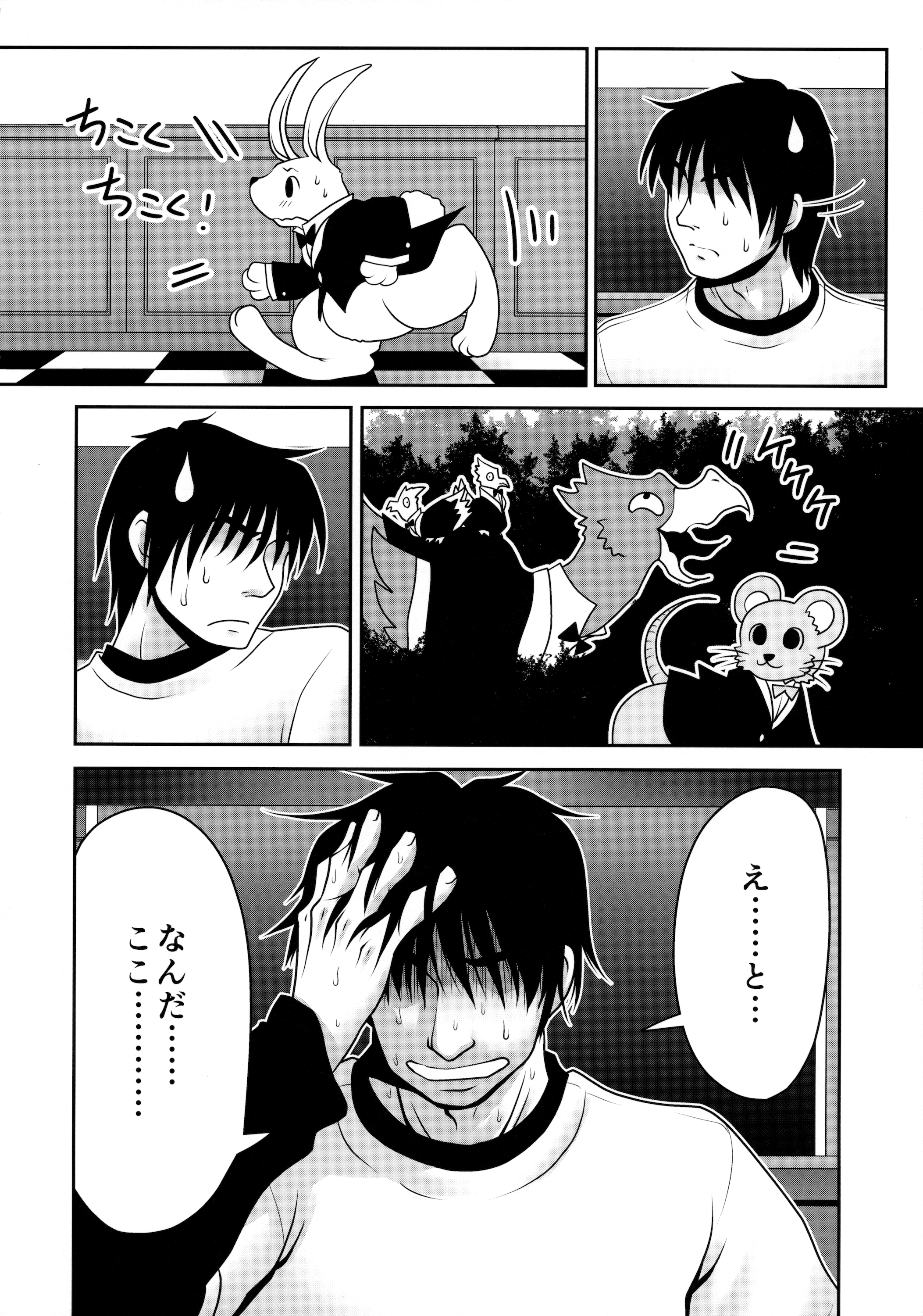 Naka ni Dashichau Koibito Gokko page 5 full
