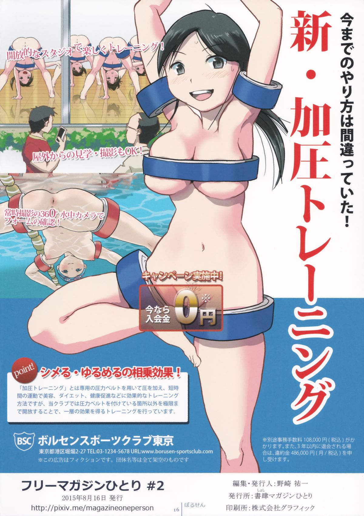 Free Magazine Hitori #2 page 2 full