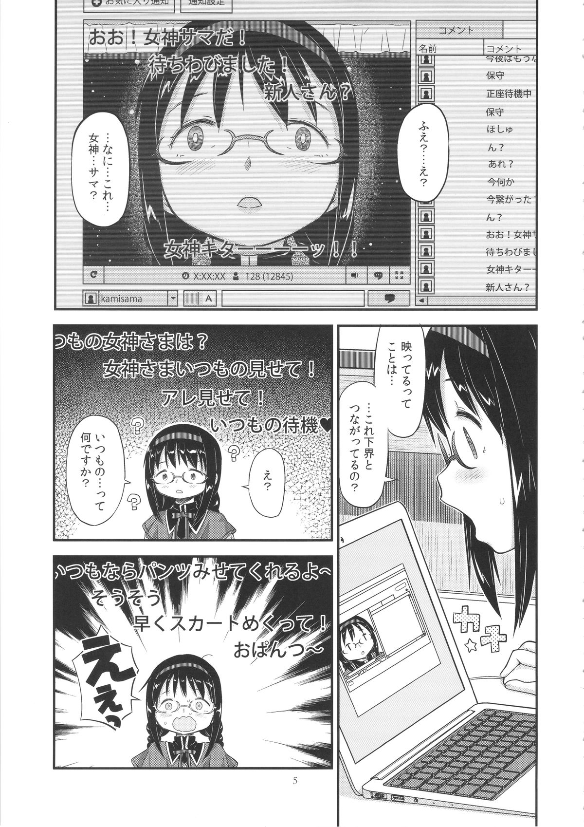 GIRLIE:EX02 page 5 full
