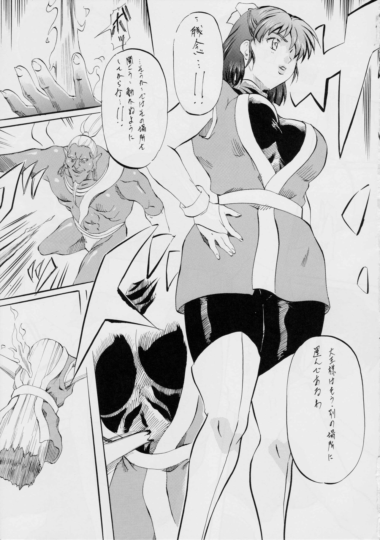 Miko Miko! ~Boshi Kanin no Shou~ page 4 full