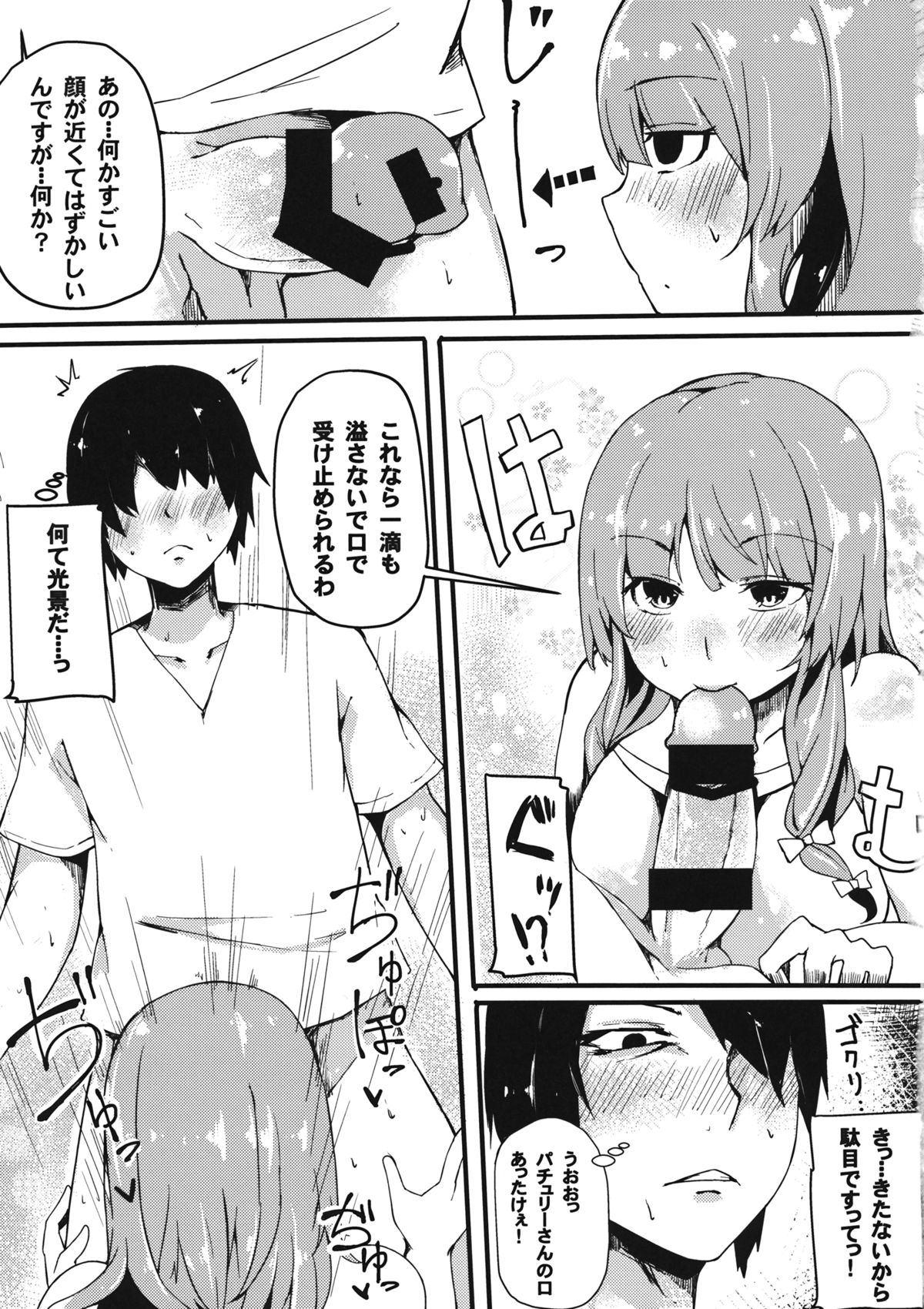 knowledge No life. page 6 full