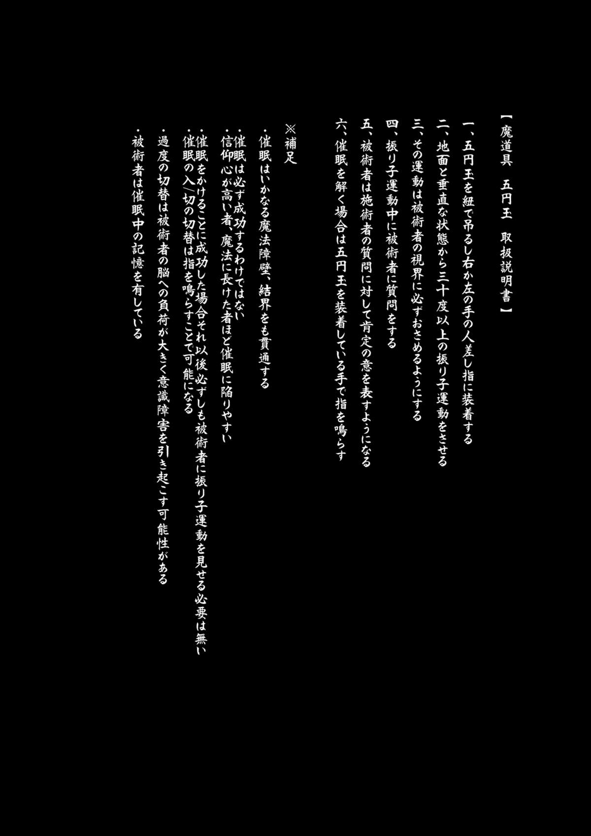 Patchouli-san to Saimin no Ori page 2 full