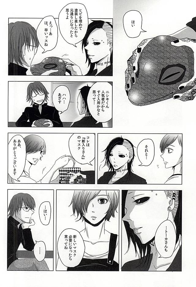 Boredom Bedroom page 5 full