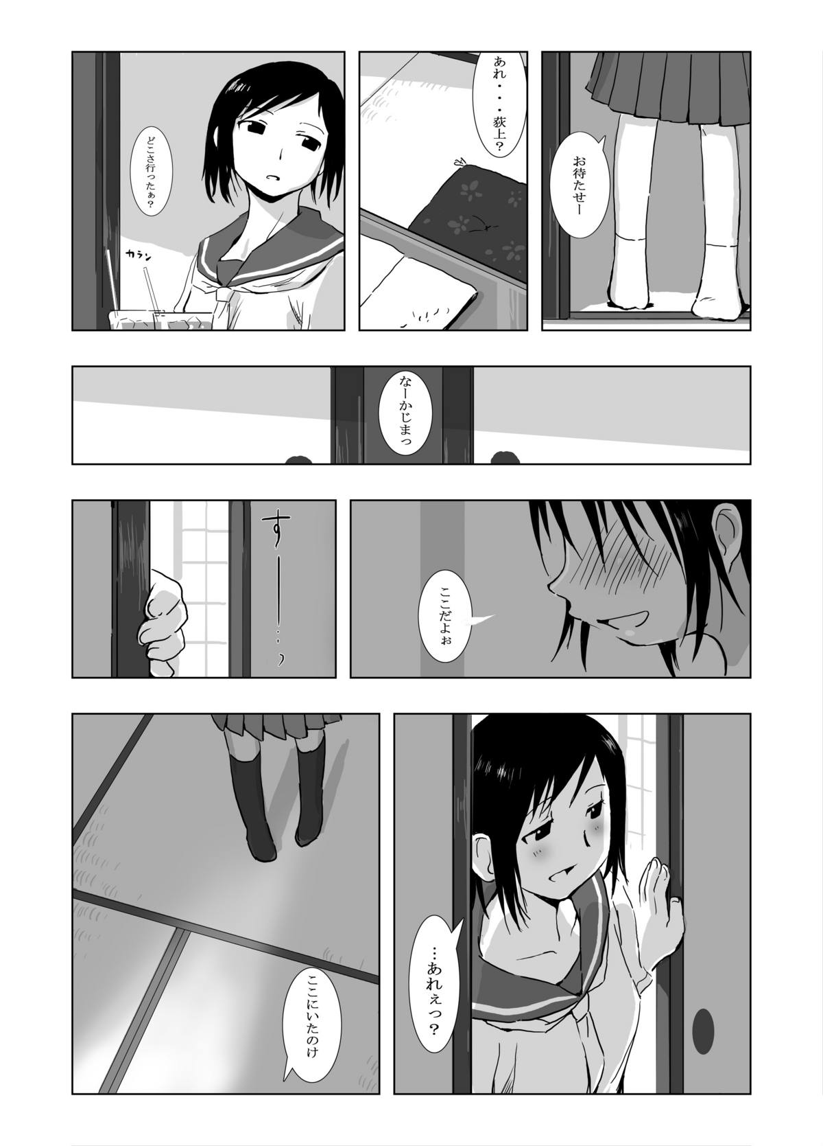Kakurenbo page 3 full