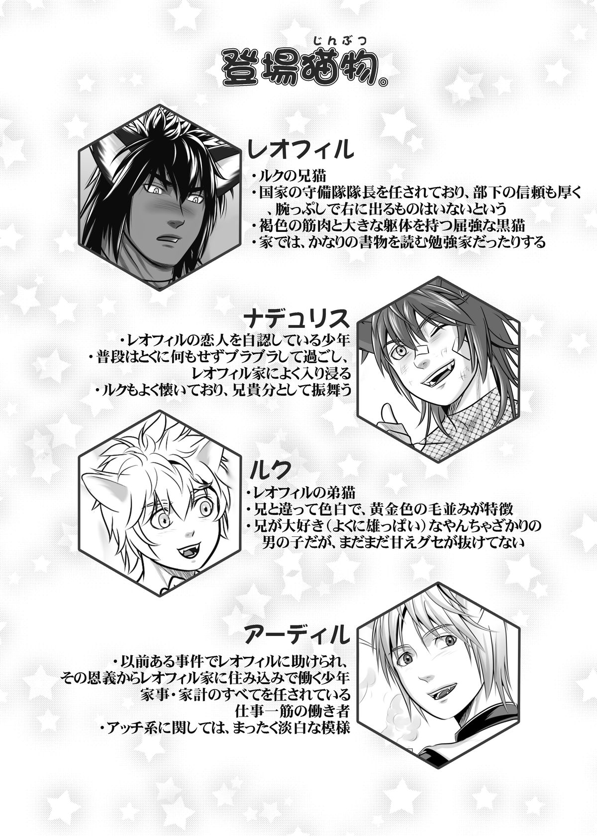 Vanilla Lynx, Tri Edge 2 page 2 full