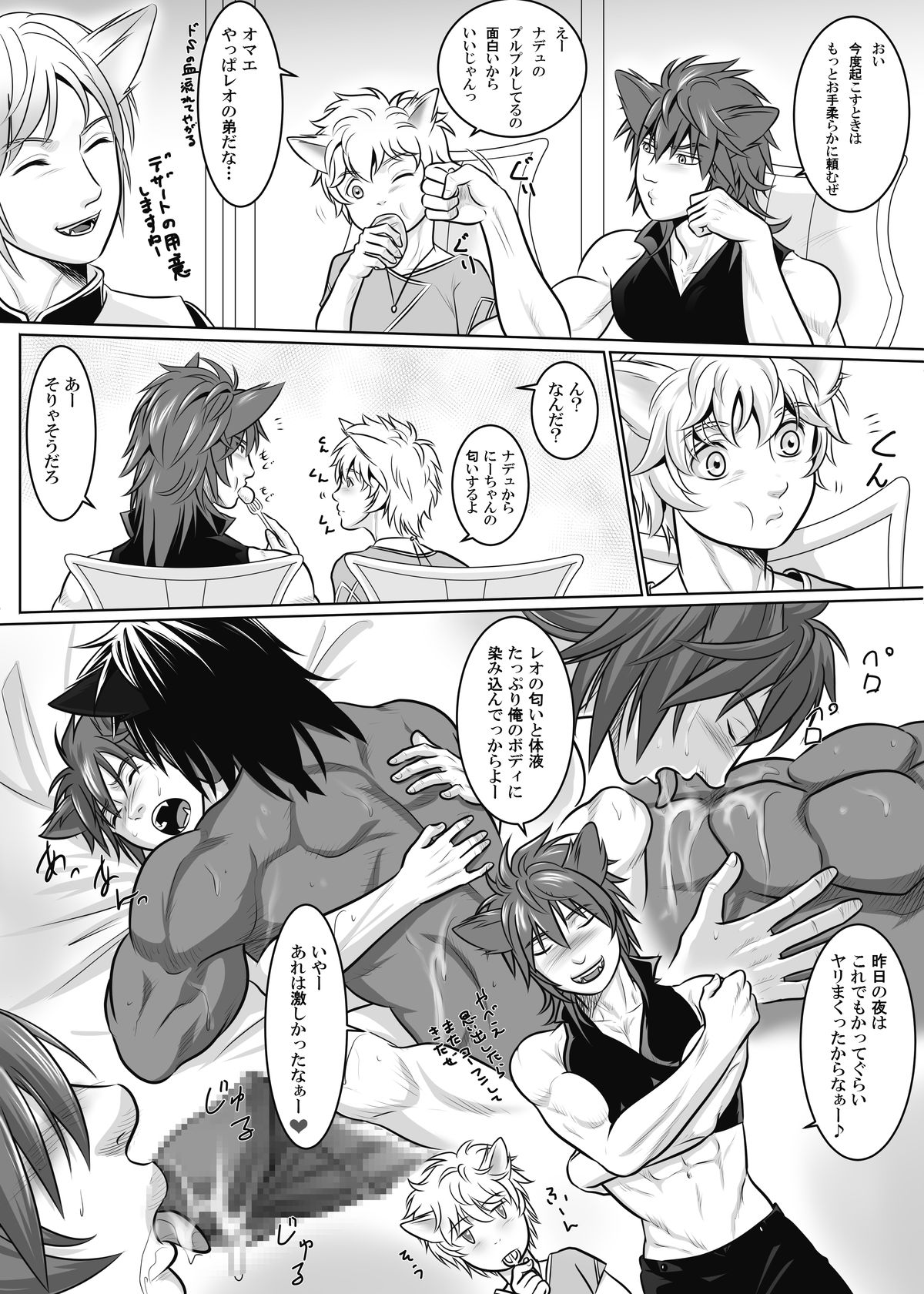 Vanilla Lynx, Tri Edge 2 page 6 full