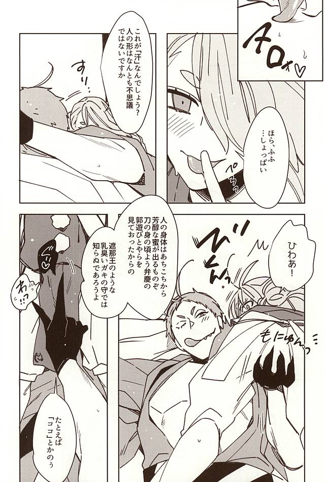 Shunga Toutyou page 3 full
