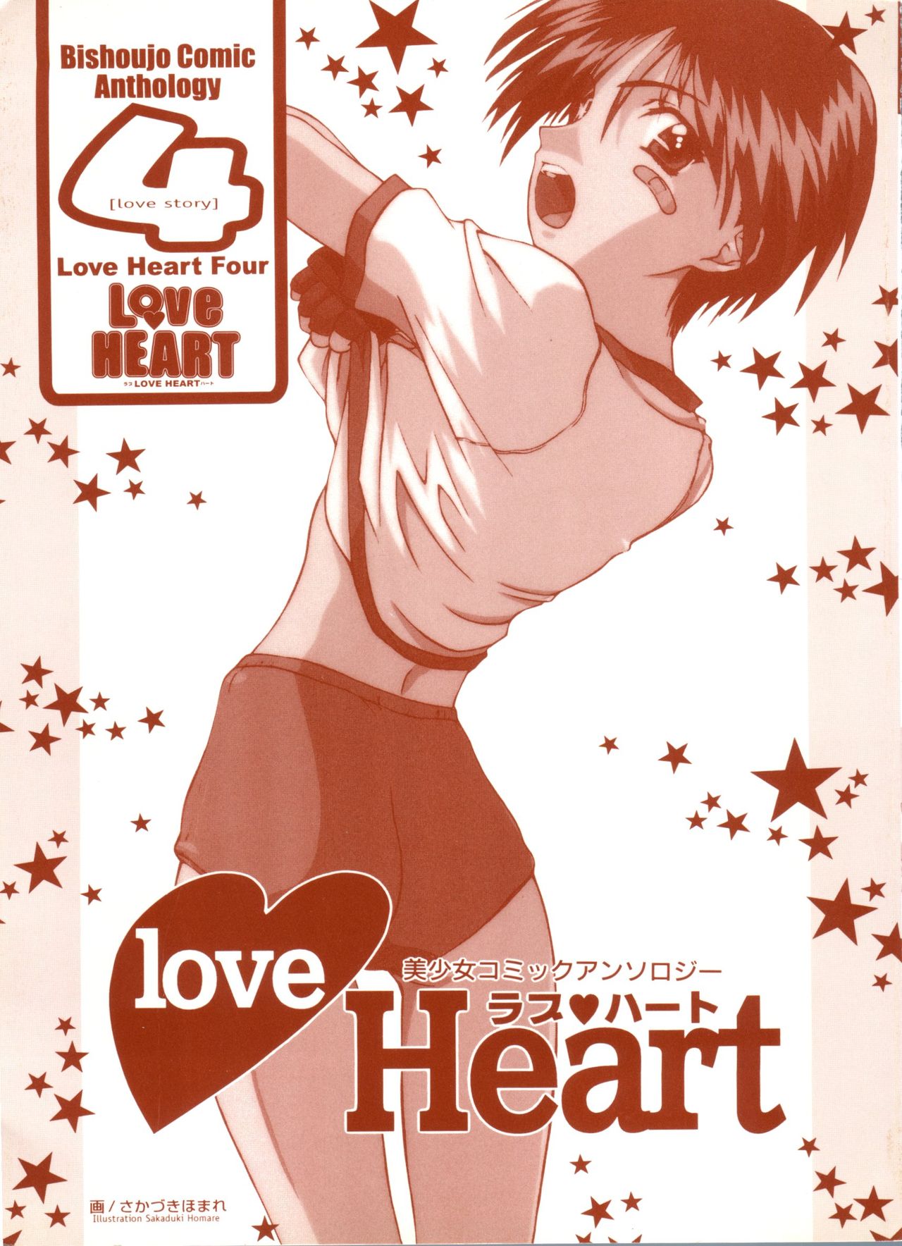 Love Heart 4 page 2 full