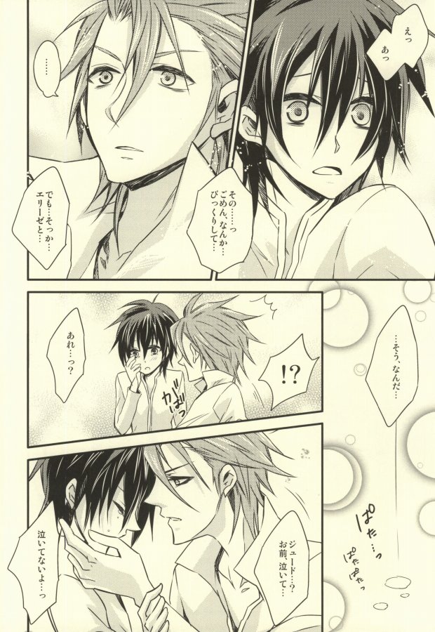 Hanashita Sono Te wo Tsunagu Toki page 10 full