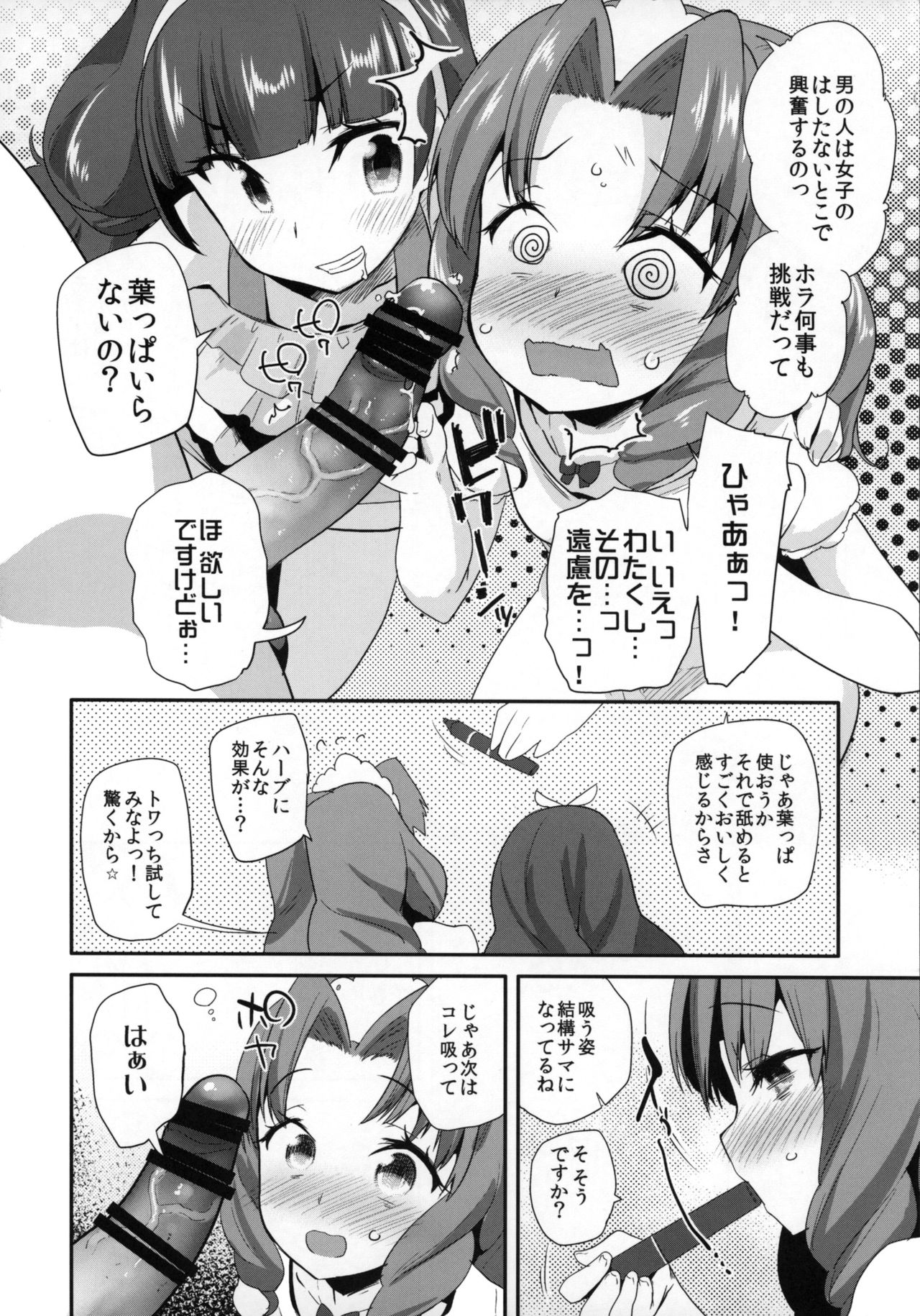 Princess of darkness page 8 full