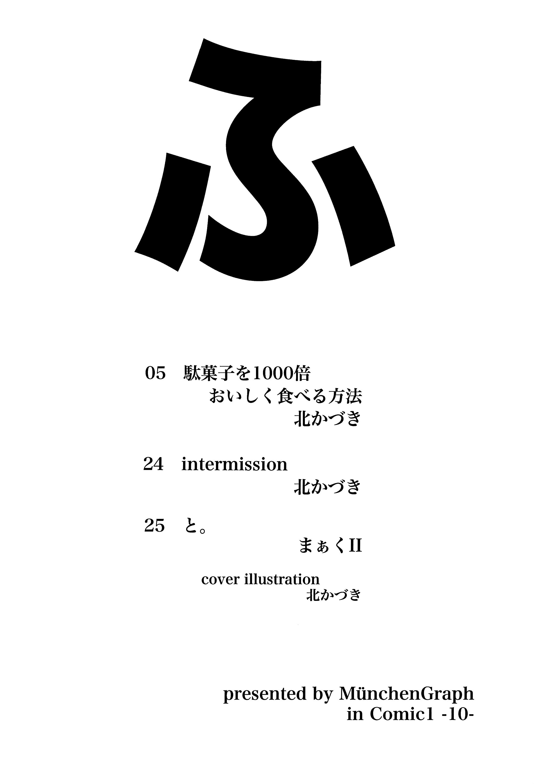 Fu page 3 full