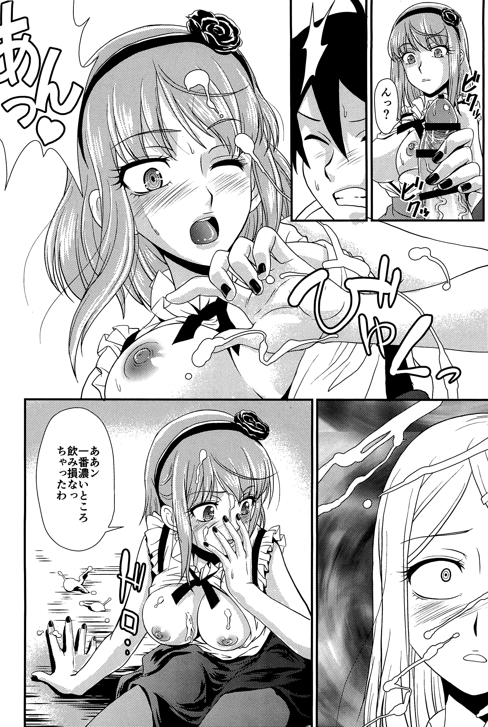 Fu page 7 full