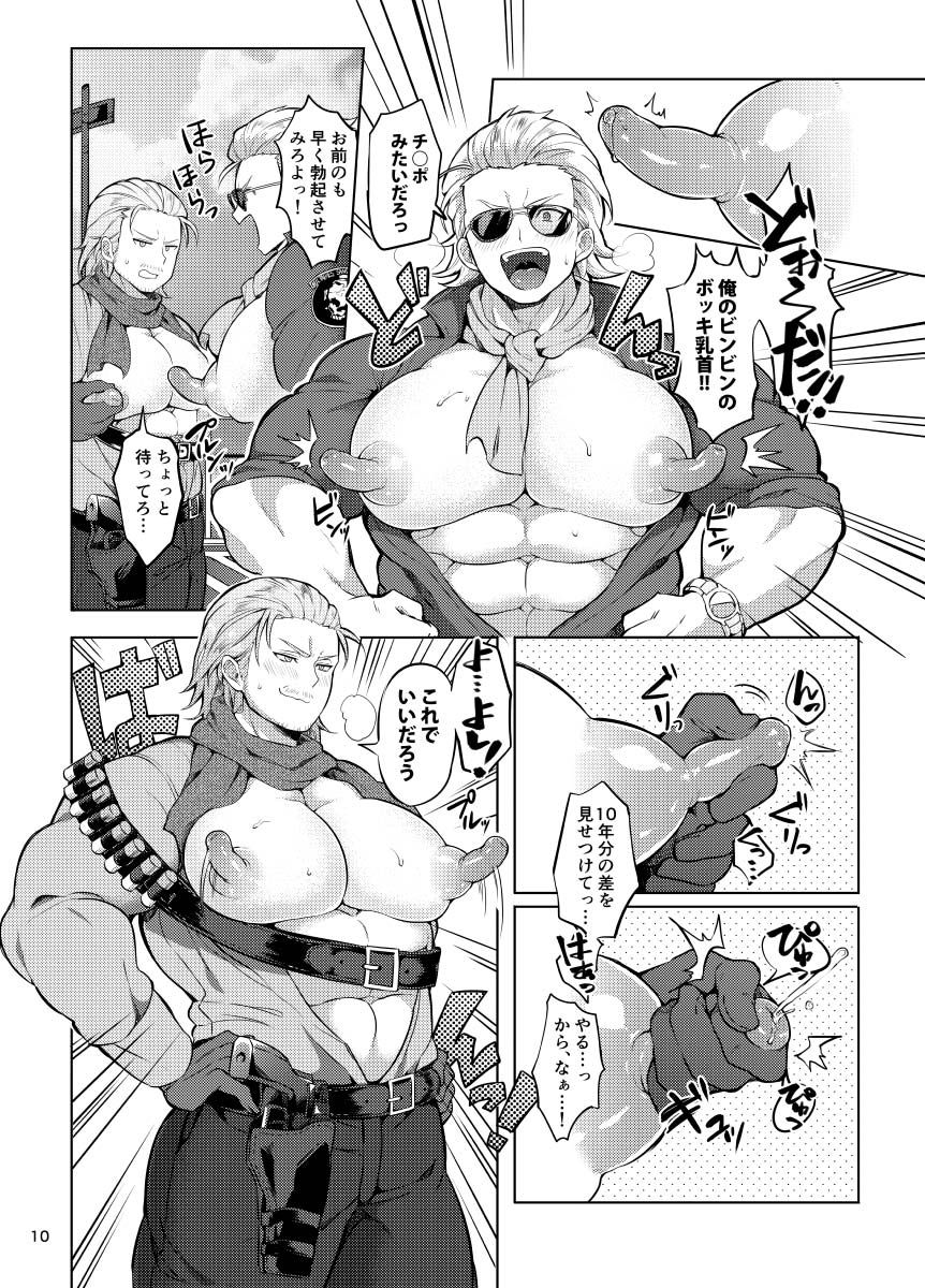 Docchika Nante Kimeraren! page 9 full