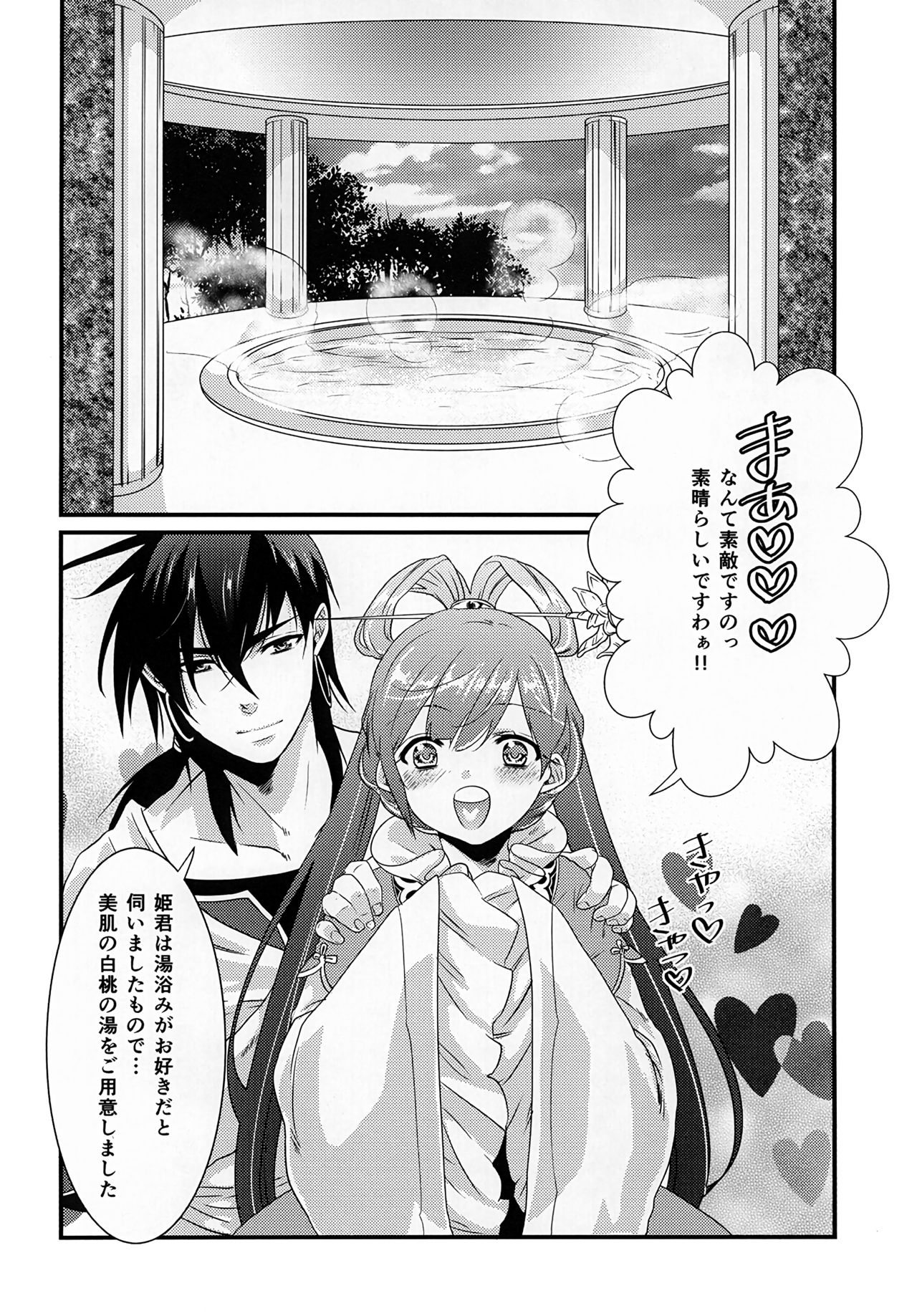 Hakutou page 4 full