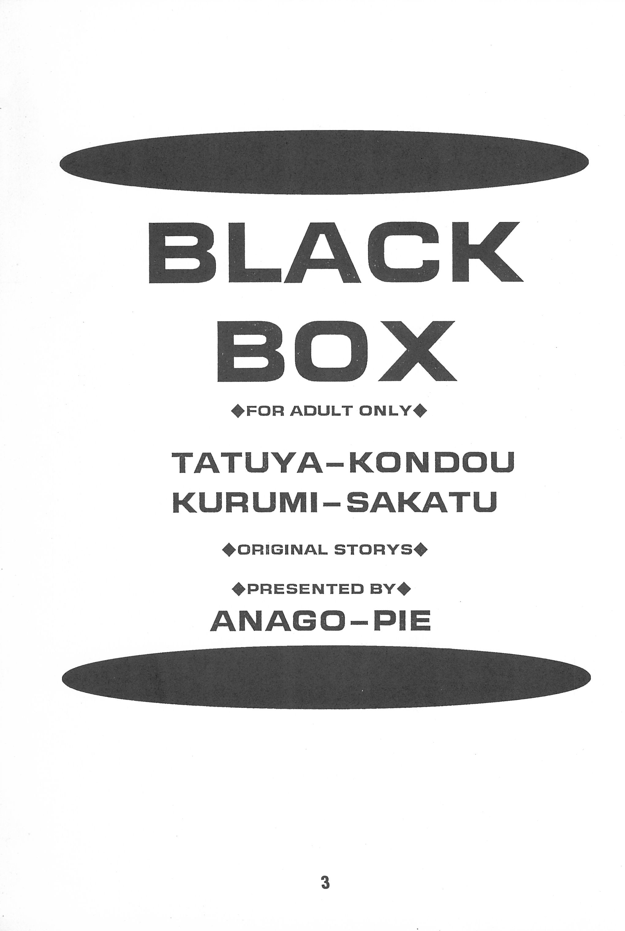 Black Box Vol. 001 Kanzenban page 3 full