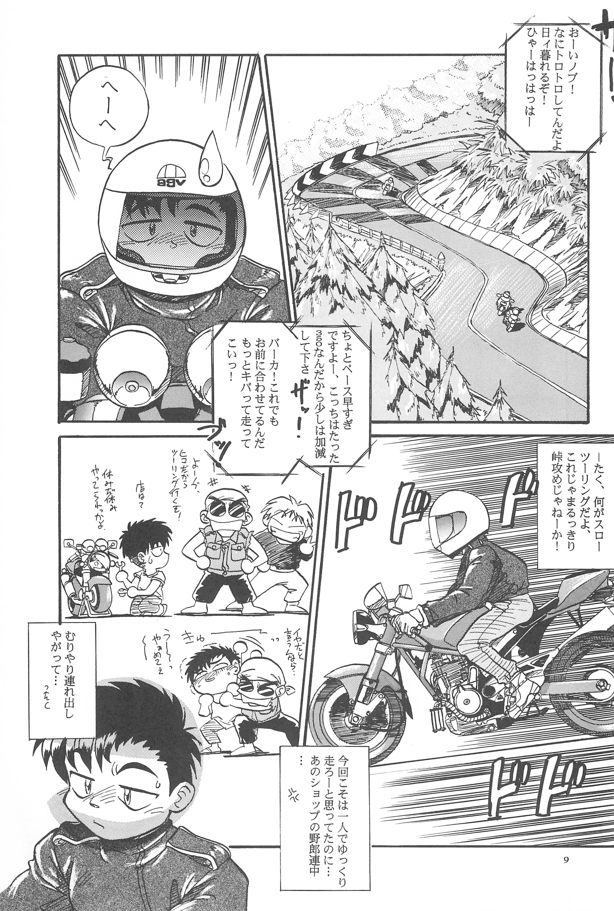 Black Box Vol. 001 Kanzenban page 9 full