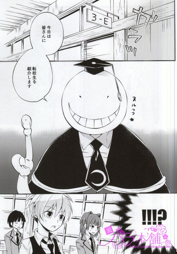 3-nen E-gumi Karasuma-kun page 2 full