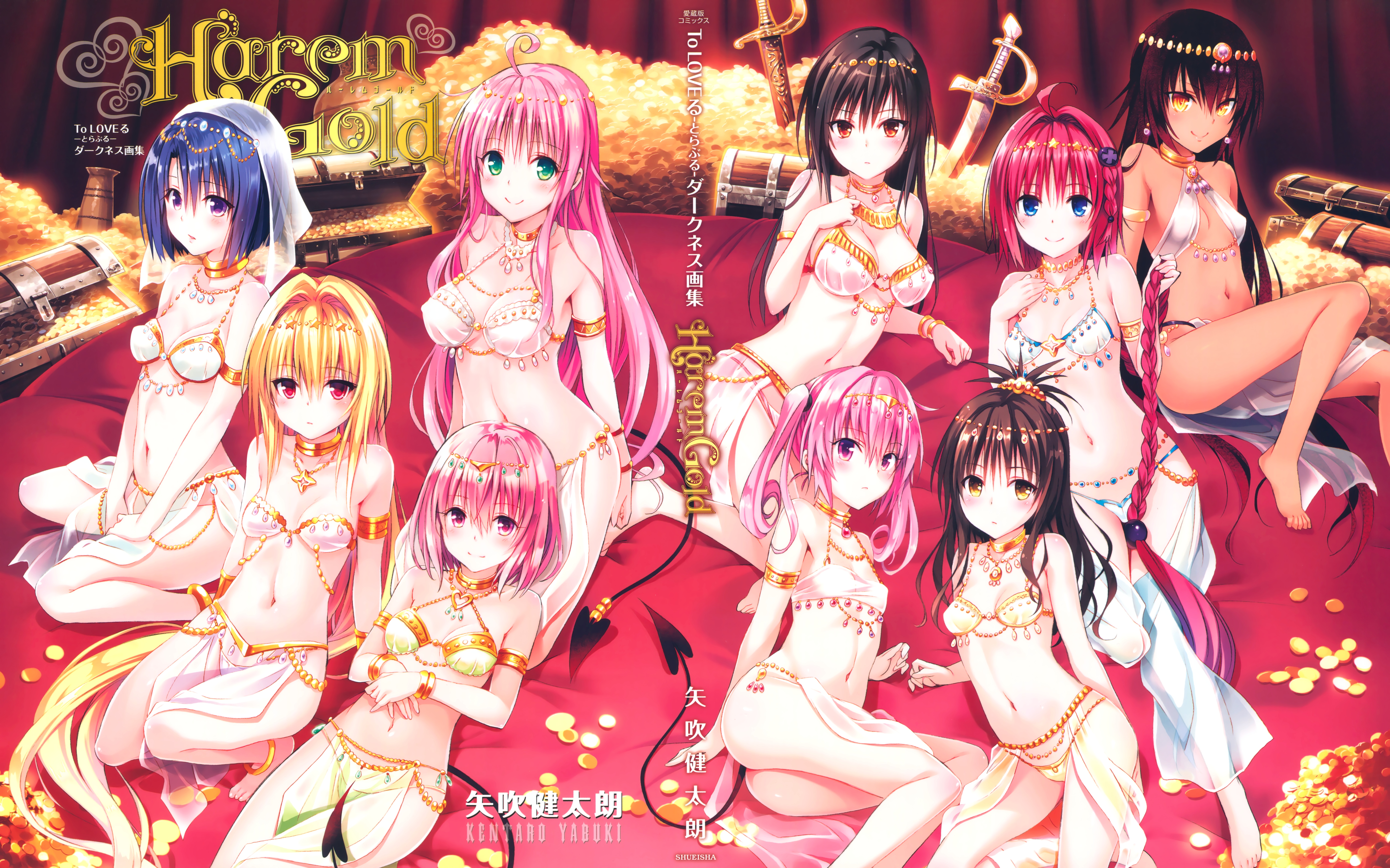Harem Gold page 1 full