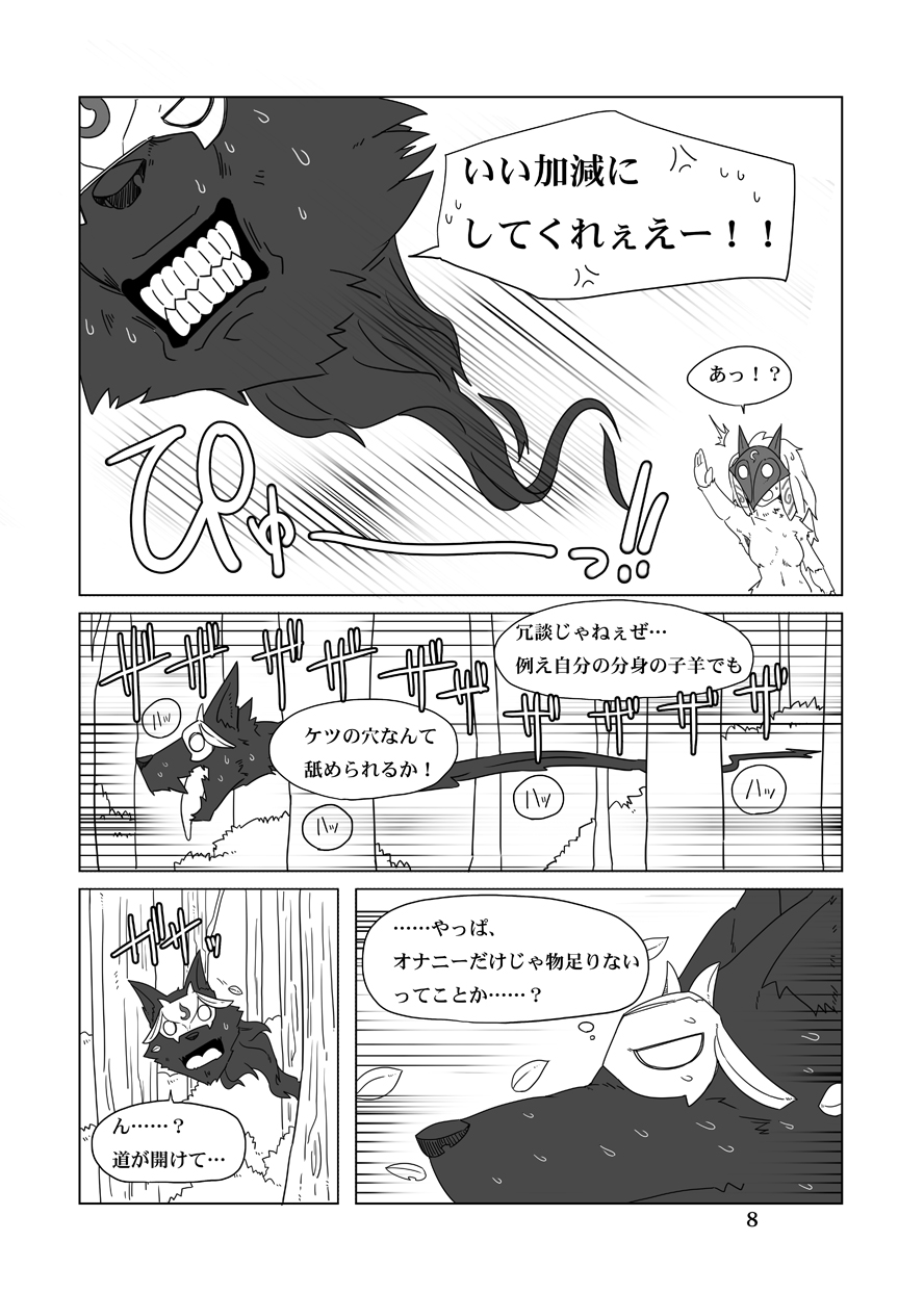 How does hunger feel? 2 page 7 full