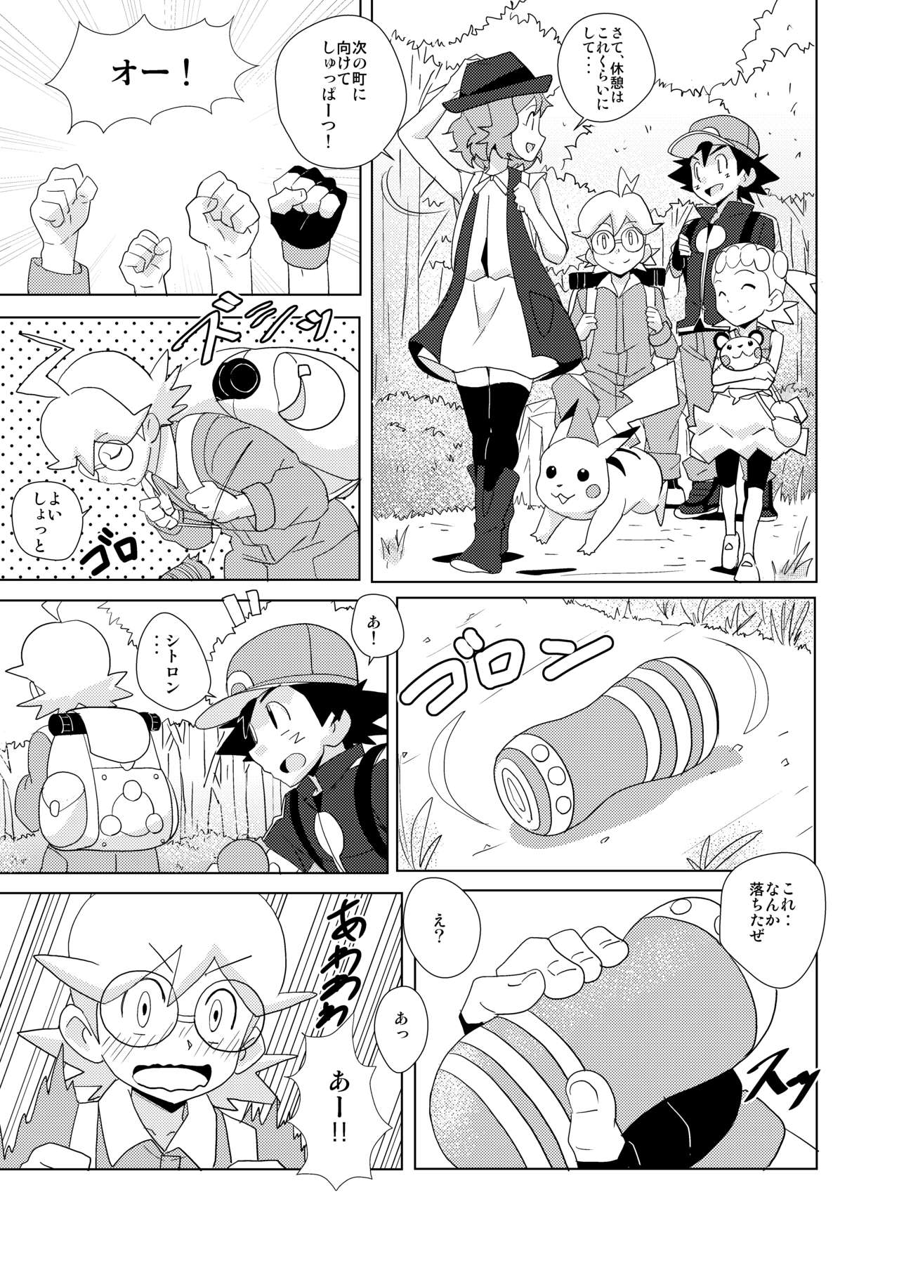 revolution 10 page 2 full