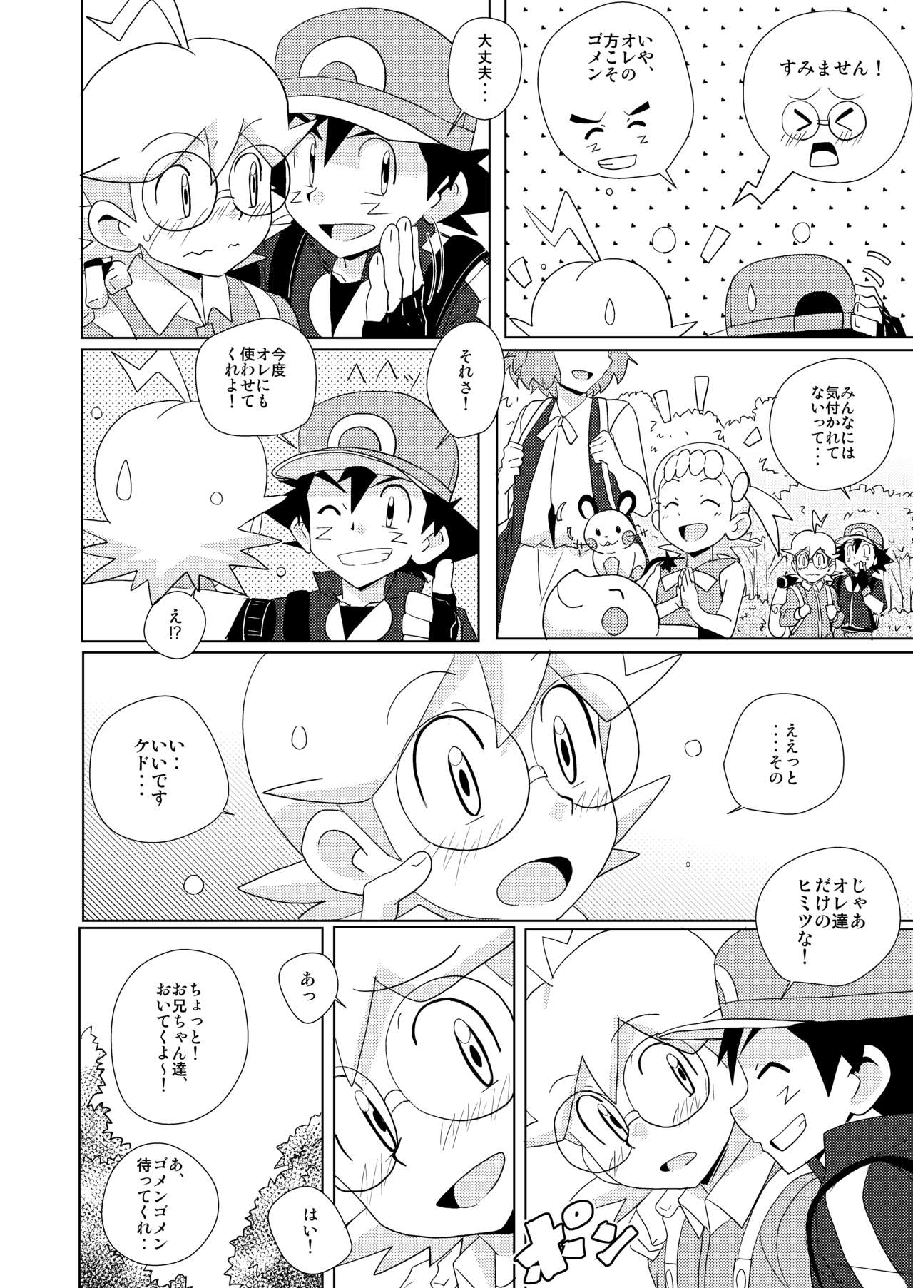 revolution 10 page 3 full