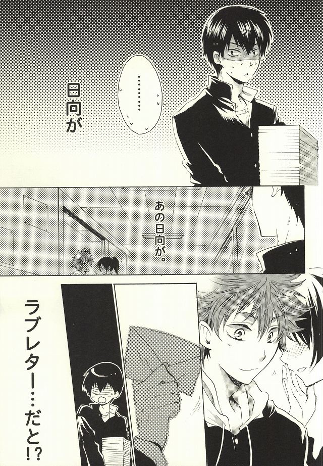 Tensai datte Koi wa Hetakuso page 2 full