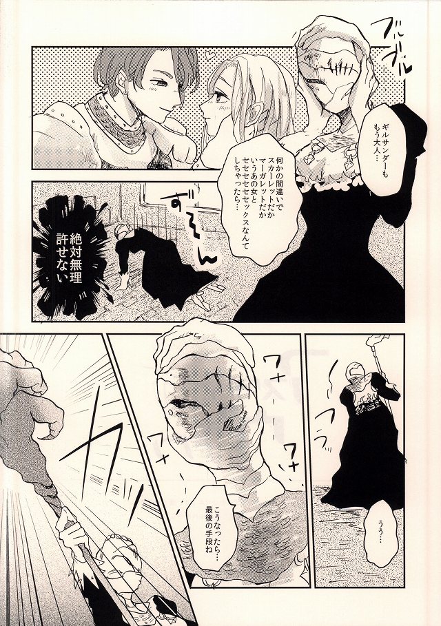 Asterisk Virgin page 2 full