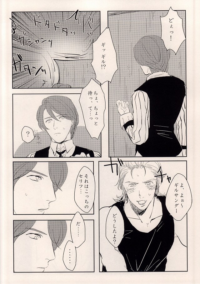 Asterisk Virgin page 5 full