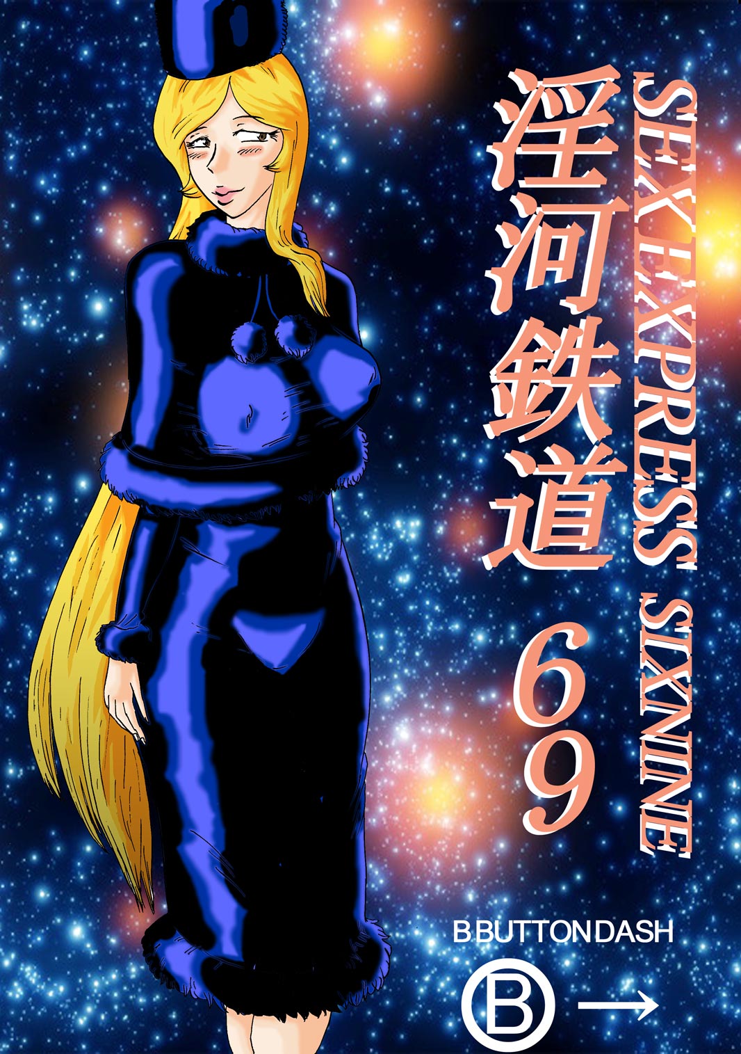 Sex Express 69 page 1 full