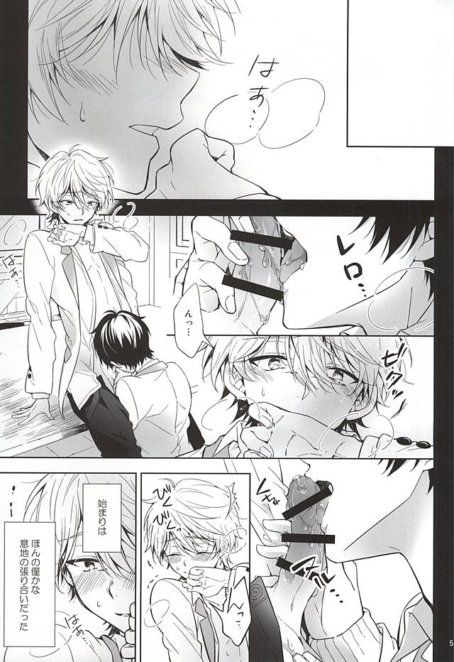 Yuushoku Lens page 2 full
