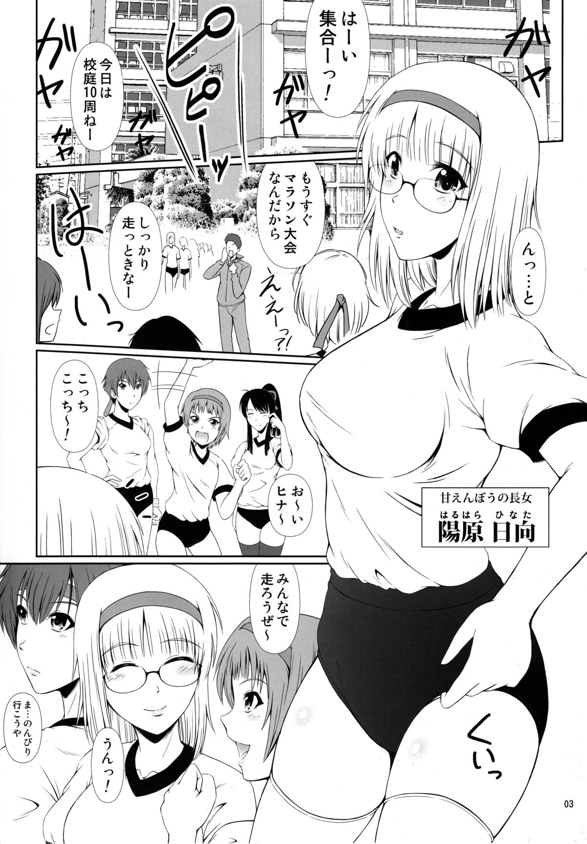 Naisho Nano! -Haruhara-ke Sanshimai Monogatari- 2 page 2 full