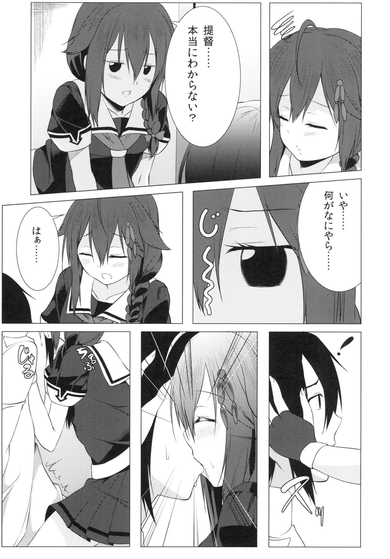Yosame page 7 full
