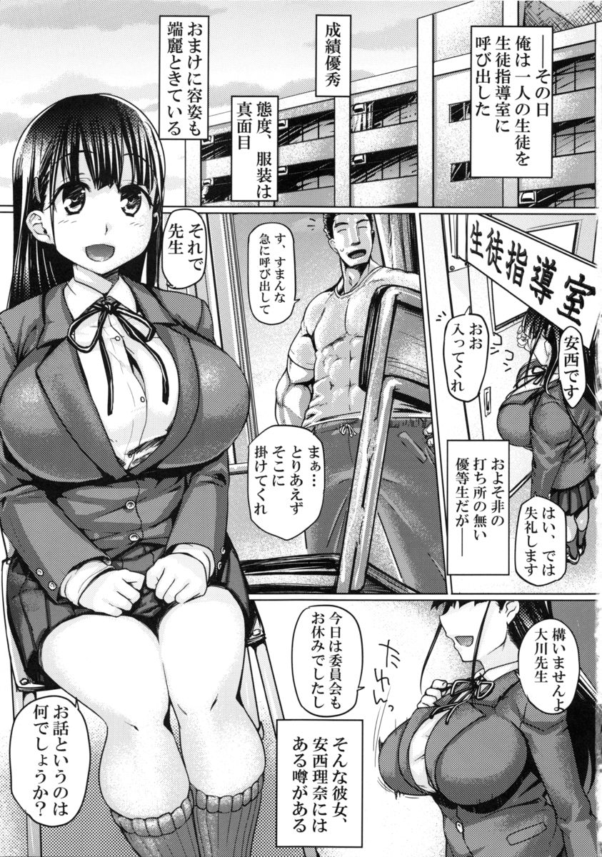 Seiso Bitch Control page 2 full