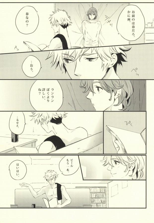 My Star page 3 full