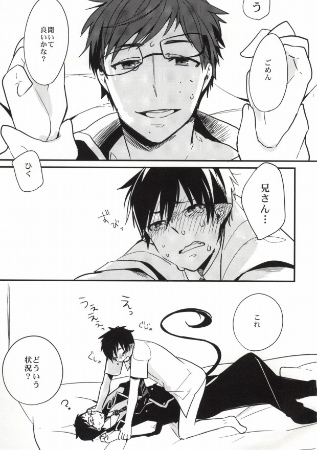 under under under inside of the head page 2 full