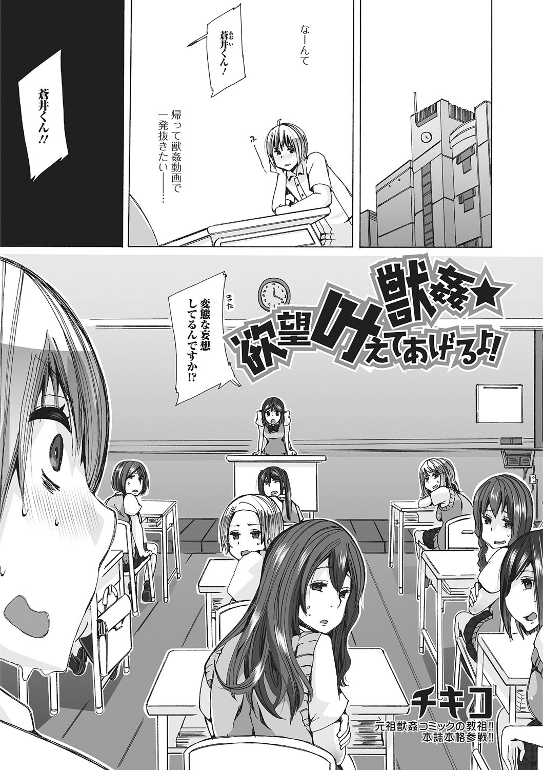 Kemono DIRECT 2 page 6 full