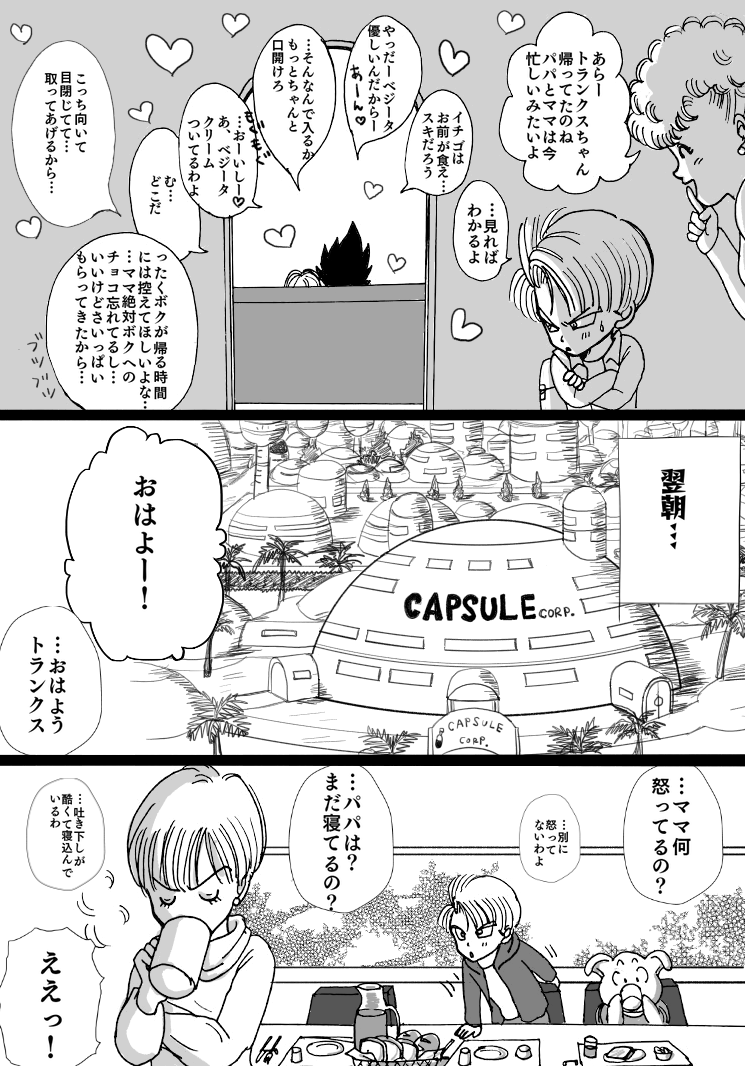 Valentin Manga page 10 full
