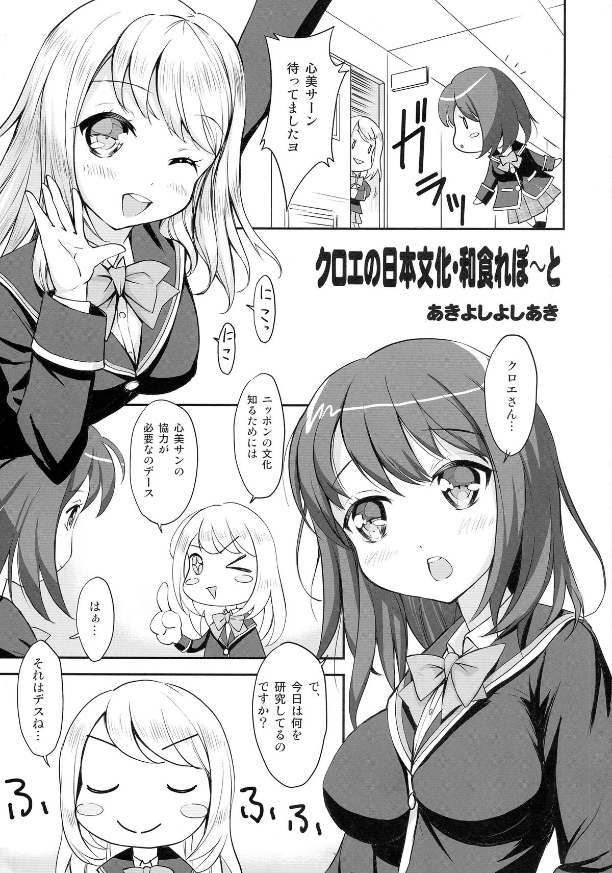 BF Boyfriend page 5 full