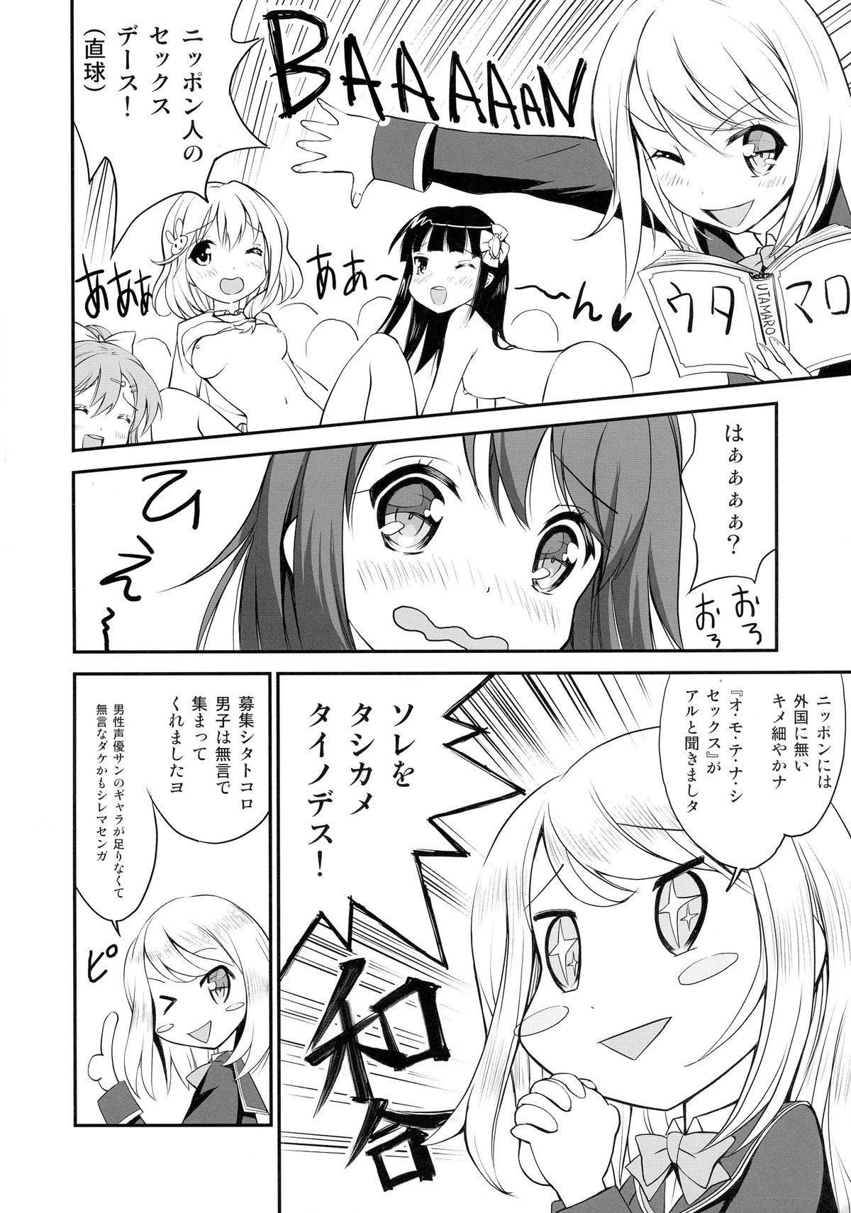 BF Boyfriend page 6 full