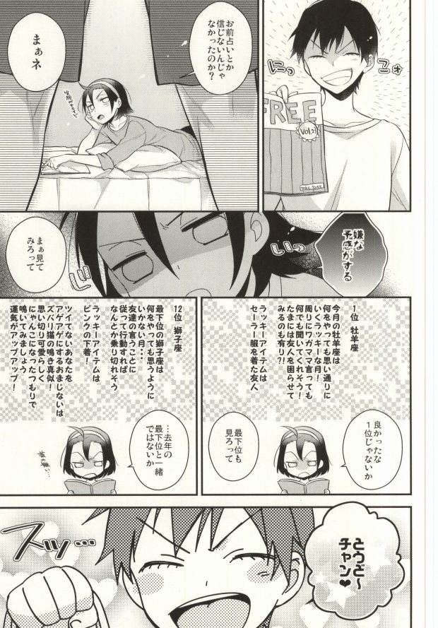 More! More! More! page 3 full